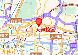 天河校区