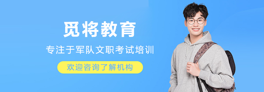 大连觅将教育
