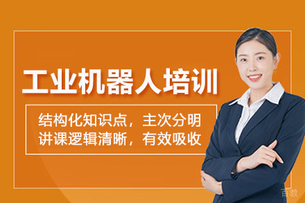 武汉工业机器人培训班