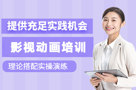 昆明影视动画培训班