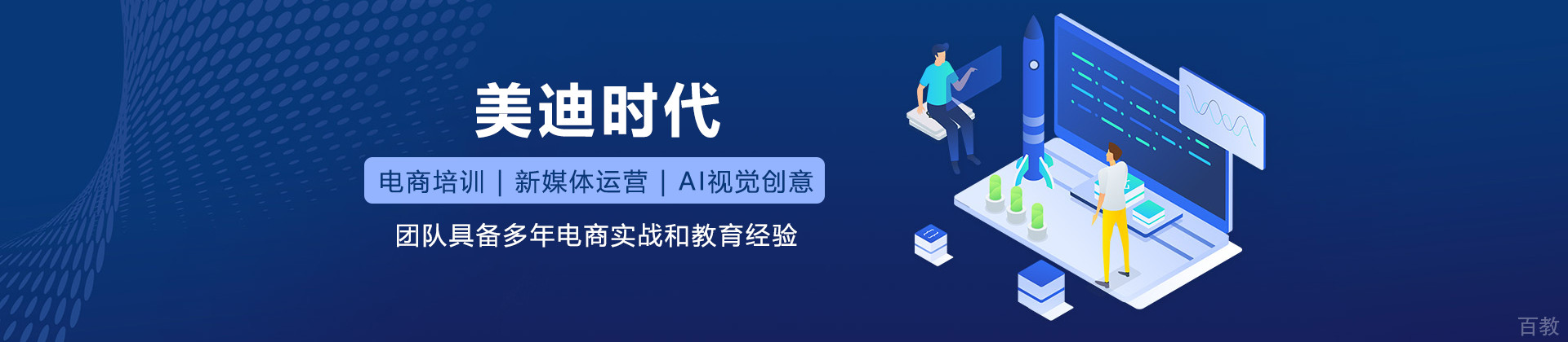 上海美迪时代