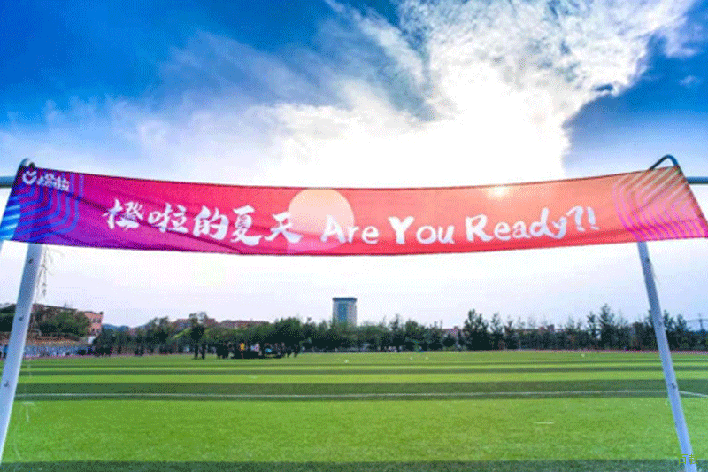 校园环境