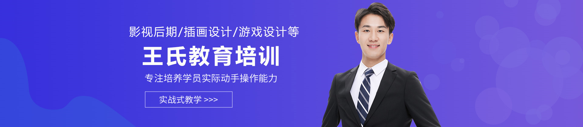 贵阳王氏教育