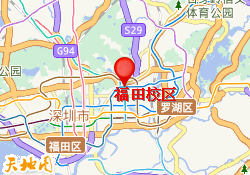 福田校区