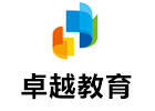 东莞卓越教育机构