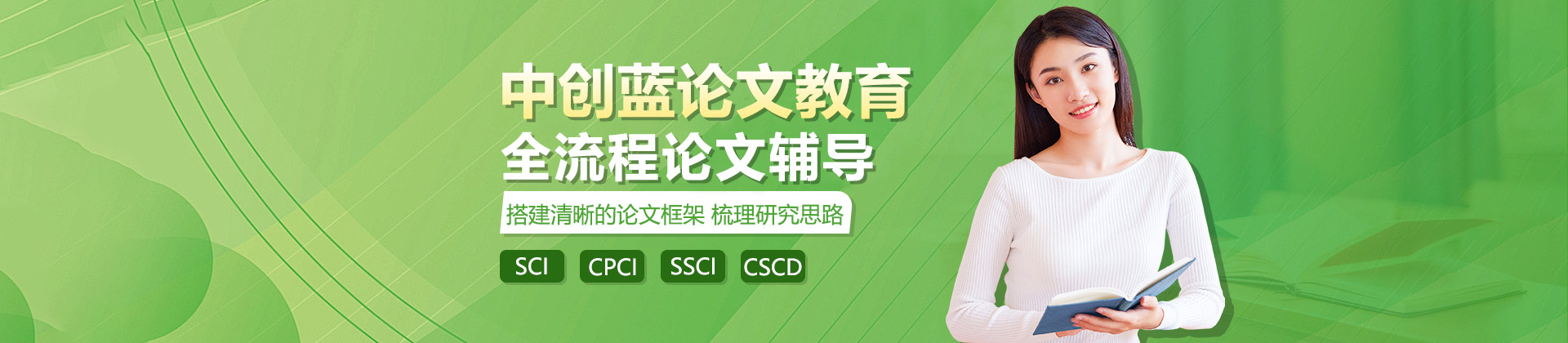 中创蓝论文辅导