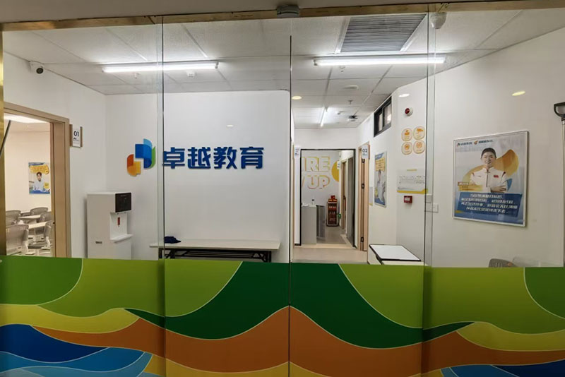 机构环境1