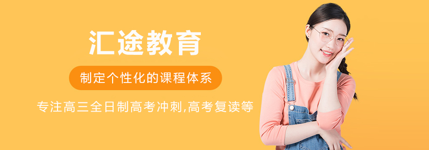 哈尔滨汇途教育