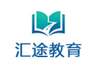 哈尔滨汇途教育