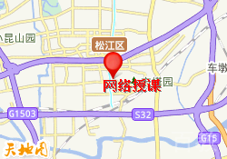 网络授课