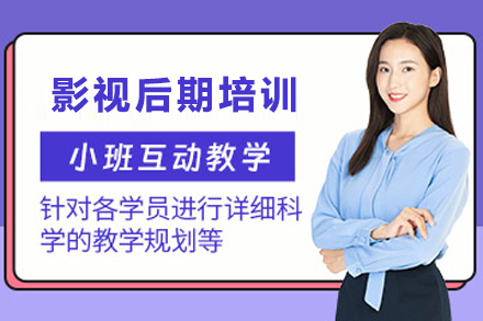 贵阳影视后期培训班