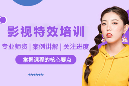 贵阳影视特效培训班