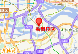 番禺校区