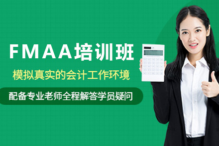 昆明FMAA培训班