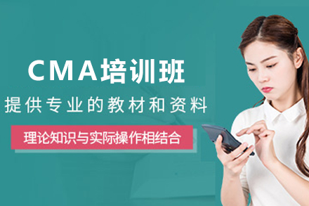 昆明CMA培训班