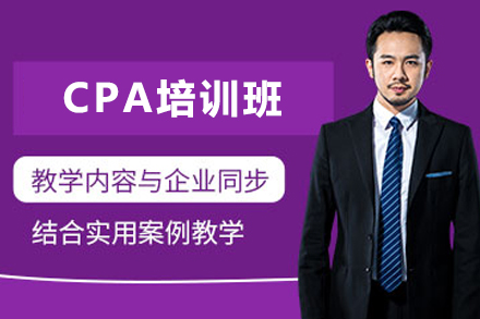 昆明CPA培训班