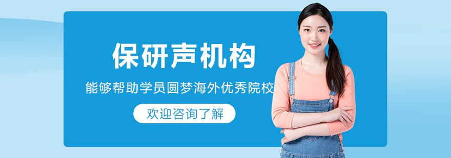长春保研声
