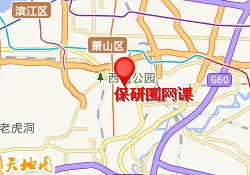 郑州保研圈网课