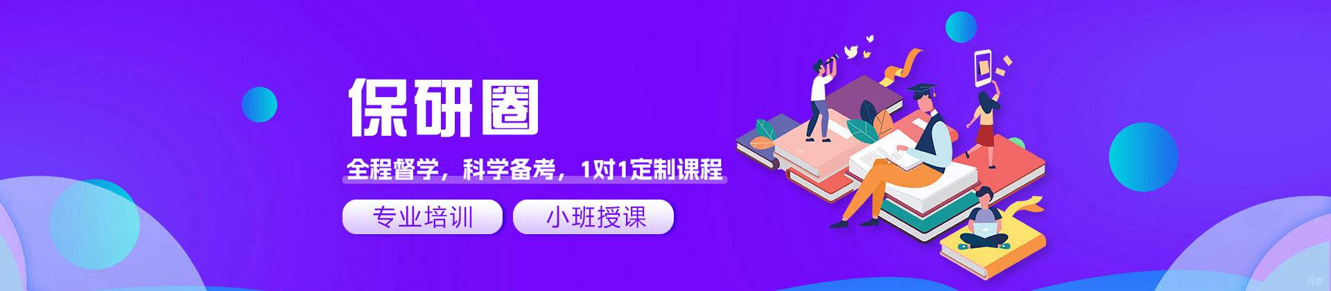 郑州保研圈