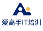 昆明爱高手IT培训