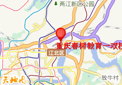 重庆春树教育一双校区