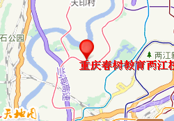 重庆春树教育两江校区