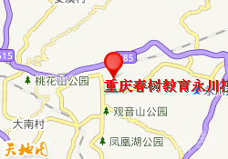 重庆春树教育永川校区