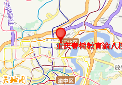 重庆春树教育渝八校区