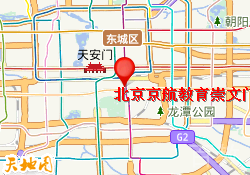 北京京航教育崇文门校区
