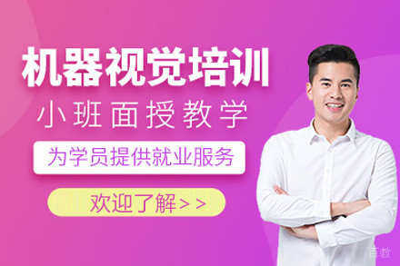 上海工业机器人编程培训班