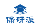 大连保研派