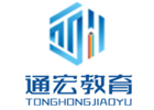 东莞通宏教育
