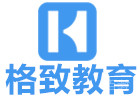 北京格致教育