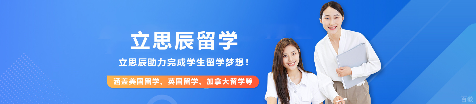 银川立思辰留学