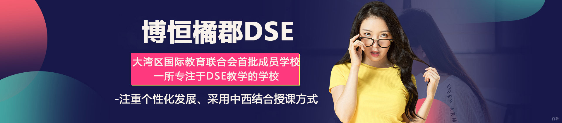深圳博恒橘郡
