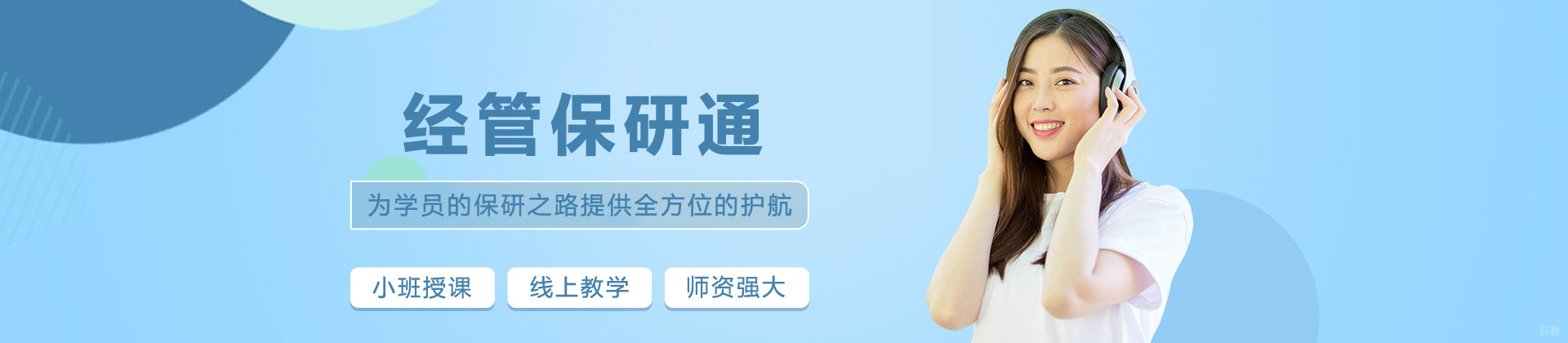 昆明经管保研通