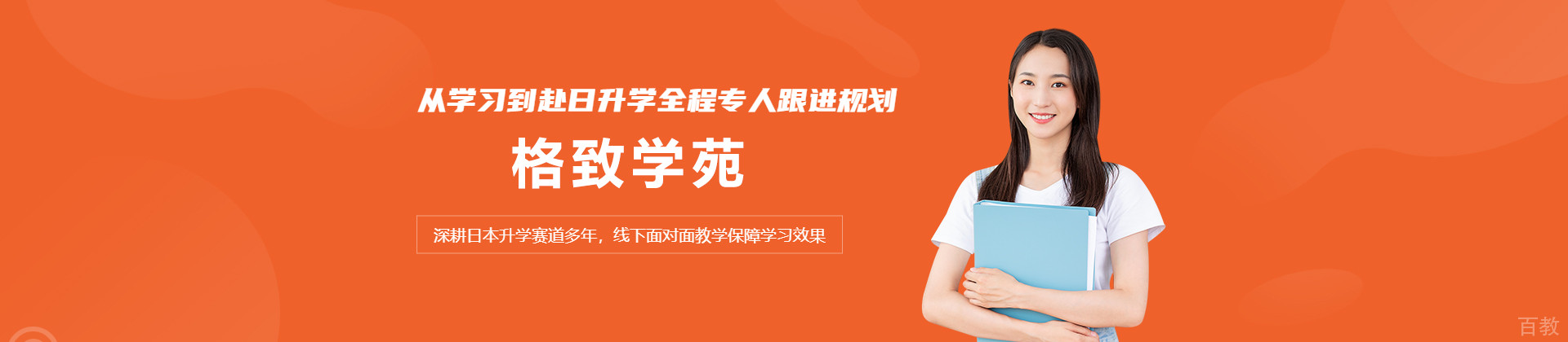 格致学苑