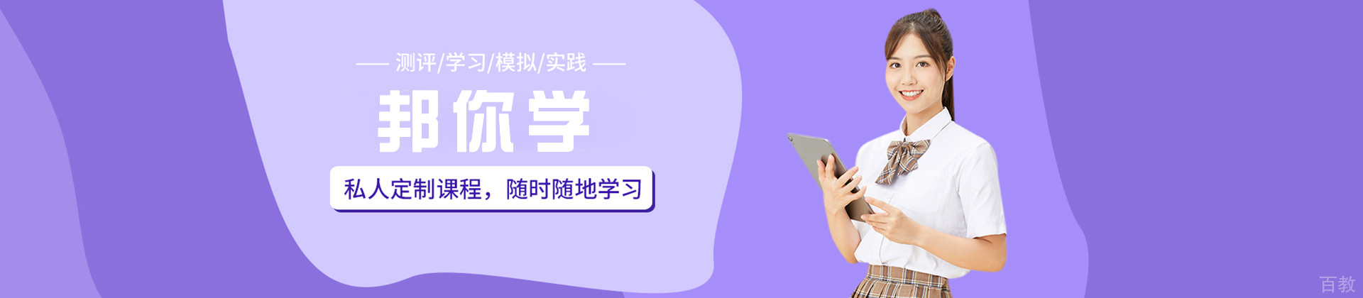 南京邦你学教育