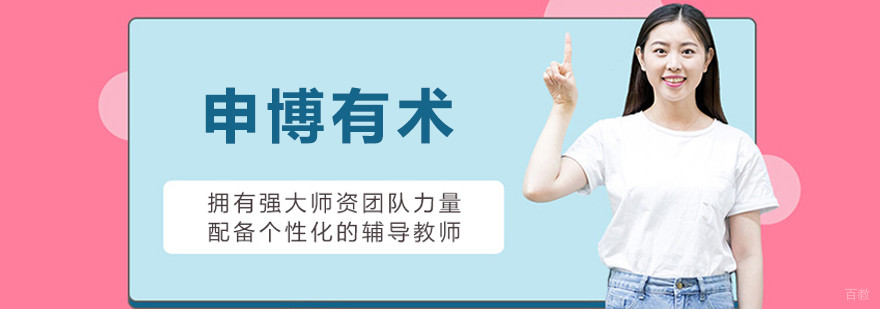 沈阳申博有术