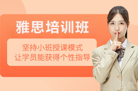 兰州雅思培训班