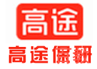 南京高途保研