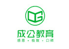 石家庄成公教育