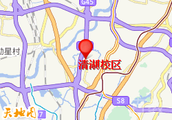 清湖校区