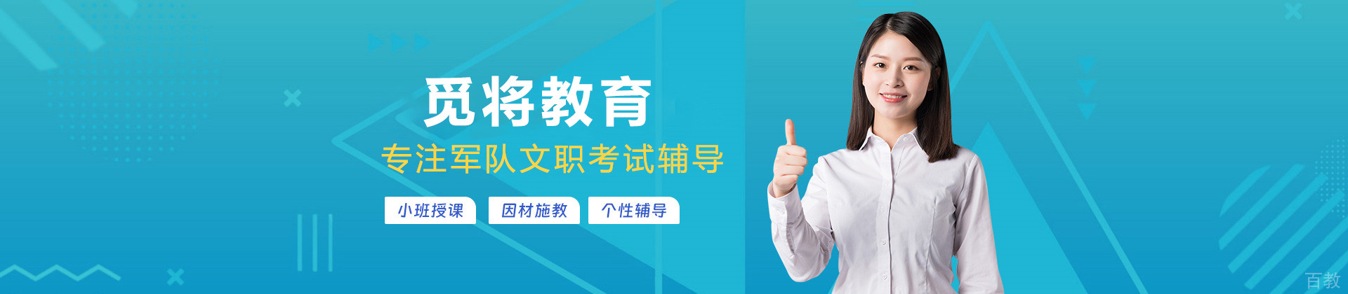 昆明觅将教育
