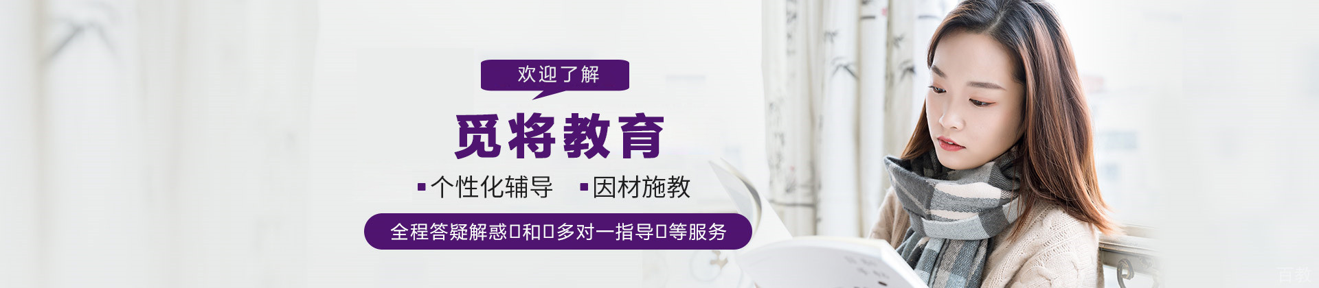 重庆觅将教育