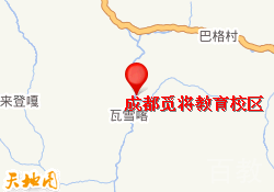 成都觅将教育校区