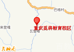 重庆觅将教育校区