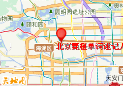 北京甄橙单词速记人大校区