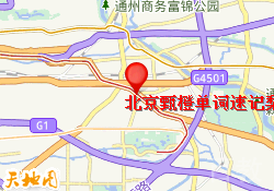 北京甄橙单词速记梨园校区