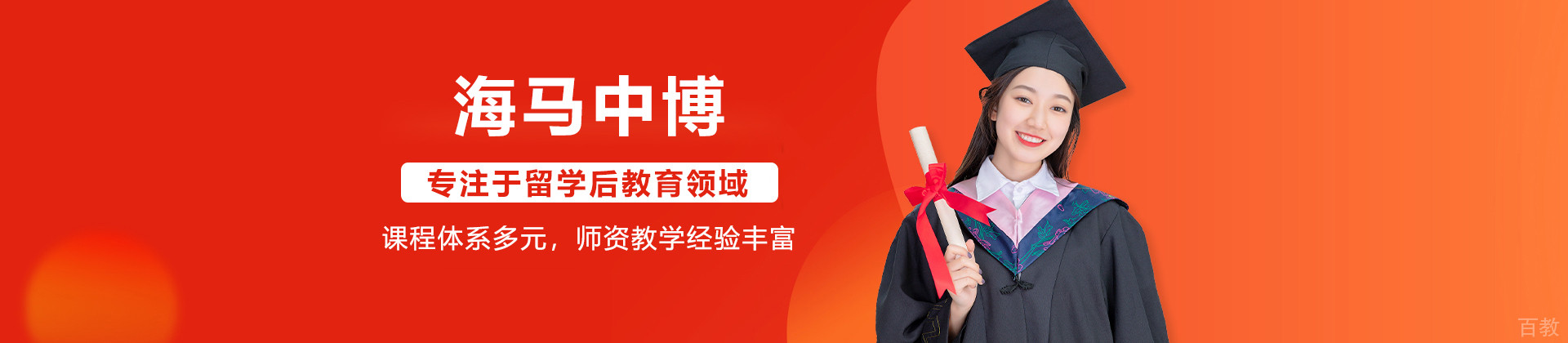 上海海马中博